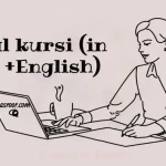 Ayatul kursi (in Hindi +English)