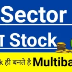 n image in Hindi text promoting a stock as a "Potential Multibaggers Stocks" investment opportunity within the IT sector