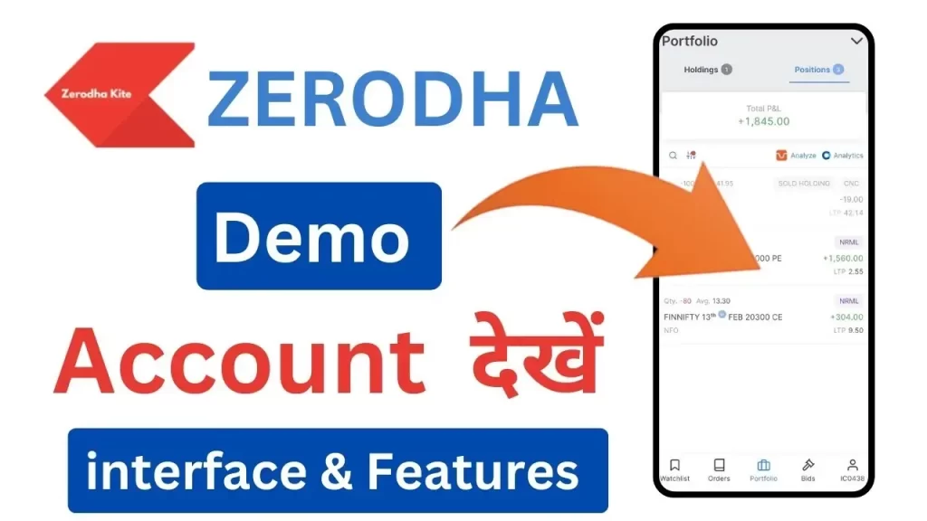 A banner image of Zerodha